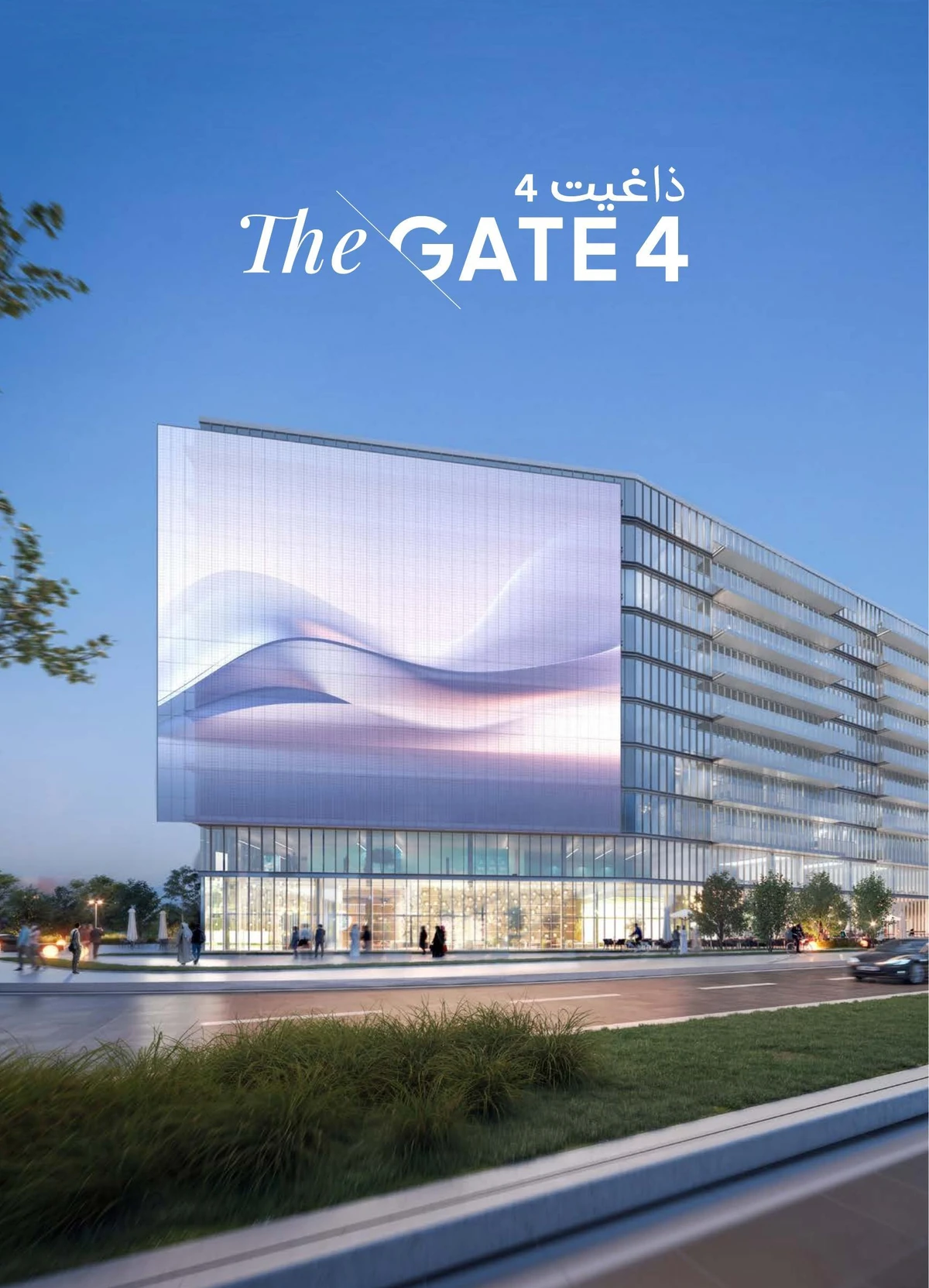 The Gate 4