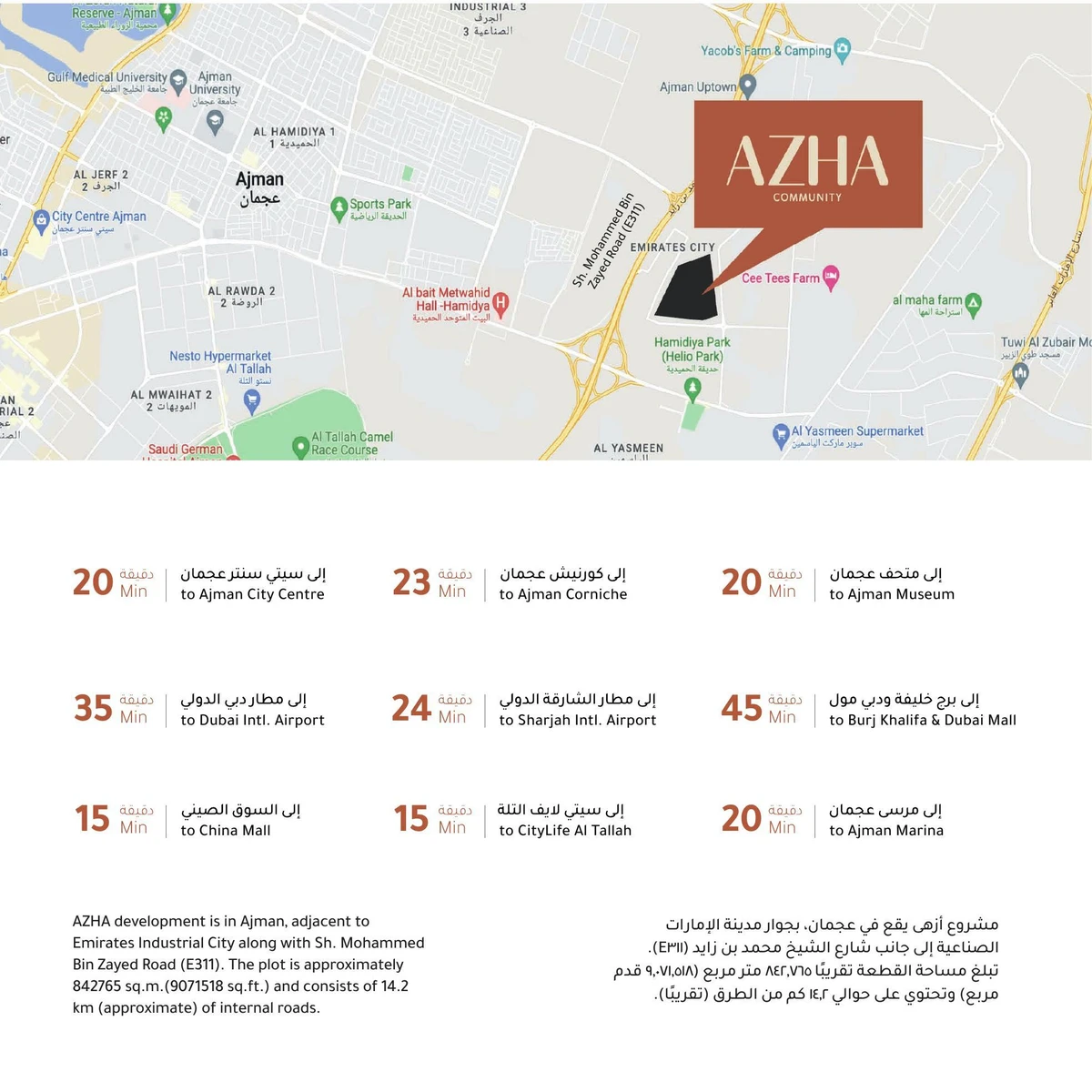 Azha Al Aamra Residences